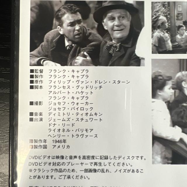 素晴らしき哉、人生! 【DVD】 フランク・キャプラ監督作品 < CD/DVD/ビデオ  素晴らしき哉、人生! 【DVD】 フランク・キャプラ監督作品 < CD/DVD/ビデオの