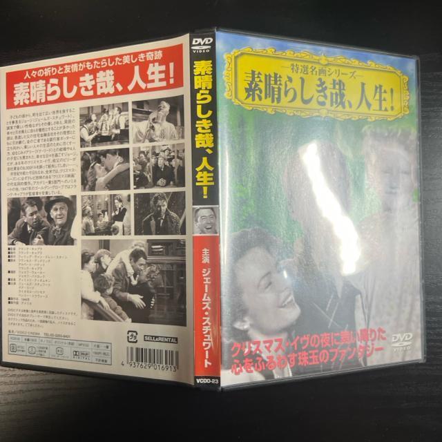 素晴らしき哉、人生! 【DVD】 フランク・キャプラ監督作品 < CD/DVD/ビデオ  素晴らしき哉、人生! 【DVD】 フランク・キャプラ監督作品 < CD/DVD/ビデオの
