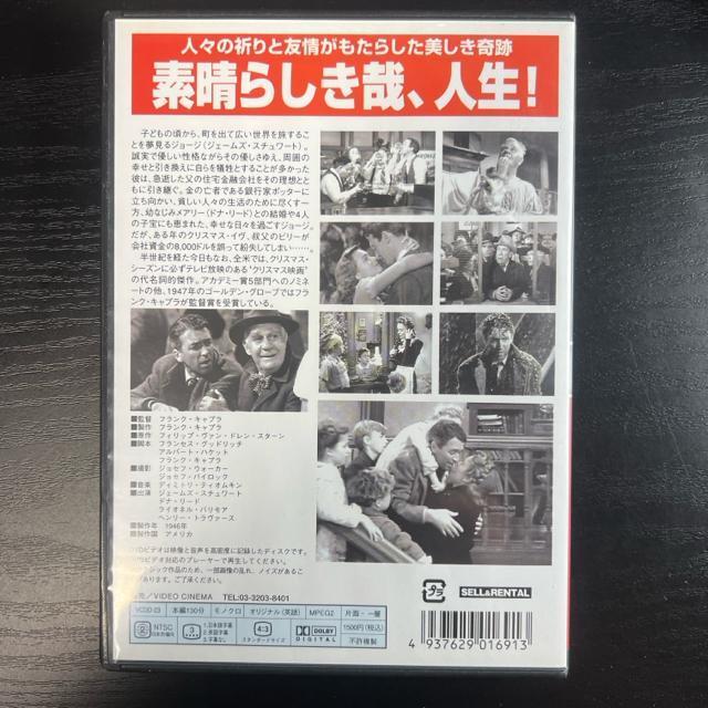 素晴らしき哉、人生! 【DVD】 フランク・キャプラ監督作品 < CD/DVD/ビデオ  素晴らしき哉、人生! 【DVD】 フランク・キャプラ監督作品 < CD/DVD/ビデオの