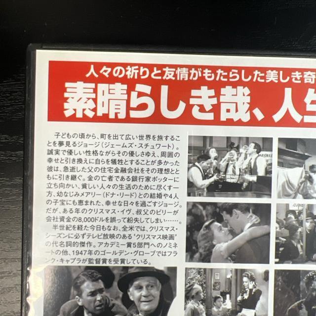 素晴らしき哉、人生! 【DVD】 フランク・キャプラ監督作品 < CD/DVD/ビデオ  素晴らしき哉、人生! 【DVD】 フランク・キャプラ監督作品 < CD/DVD/ビデオの