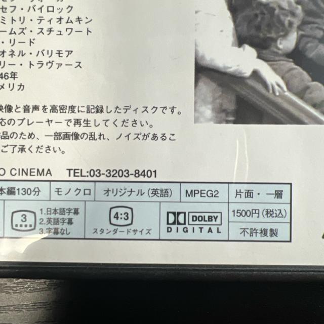 素晴らしき哉、人生! 【DVD】 フランク・キャプラ監督作品 < CD/DVD/ビデオ  素晴らしき哉、人生! 【DVD】 フランク・キャプラ監督作品 < CD/DVD/ビデオの