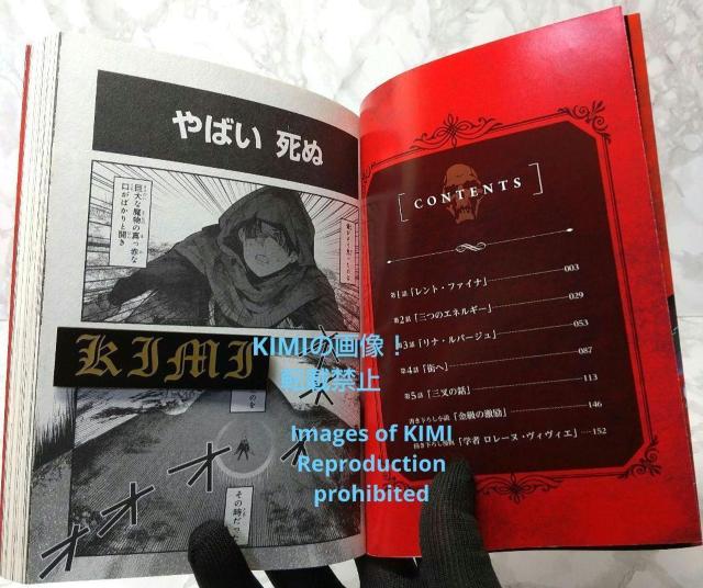 初版 望まぬ不死の冒険者 1 漫画 コミック 本 単行本 2018 中曽根ハイジ(作画),丘野優(著者),じゃいあん(イラスト) < アニメ/コミック/キャラクター  初版 望まぬ不死の冒険者 1 漫画 コミック 本 単行本 2018 中曽根ハイジ(作画),丘野優(著者),じゃいあん(イラスト) < アニメ/コミック/キャラクターの