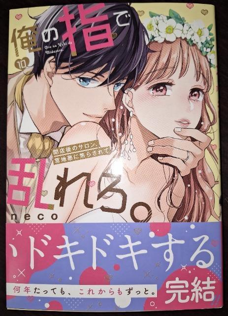 Clair TLV̎wŗB`X̃TAӒnɏł炳ćIneco 