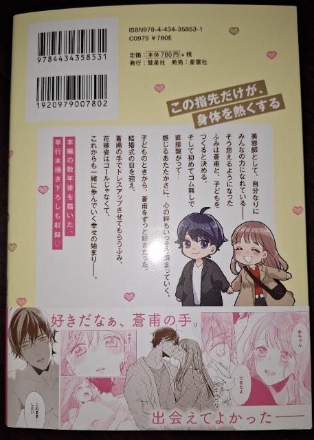 Clair TLV̎wŗB`X̃TAӒnɏł炳ćIneco