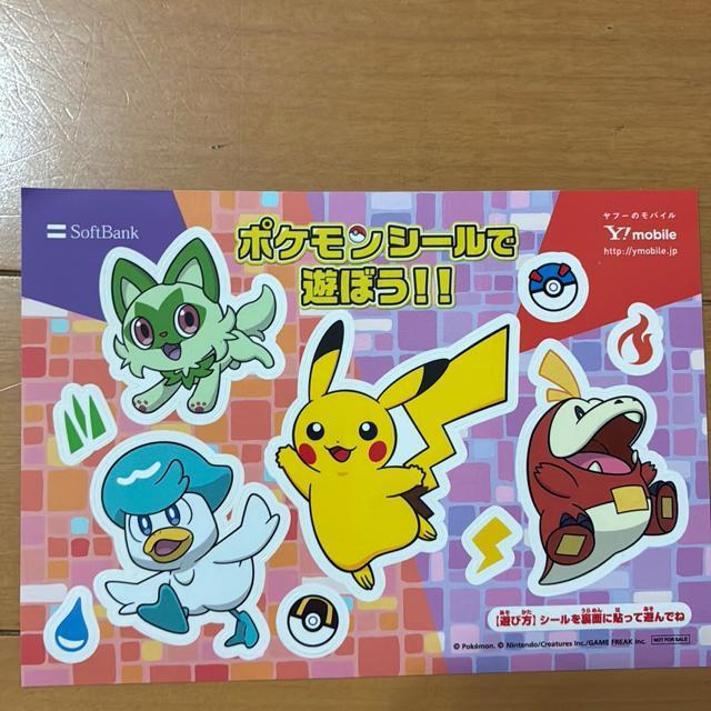 ポケモンシール < アニメ/コミック/キャラクター  ポケモンシール  < アニメ/コミック/キャラクターの