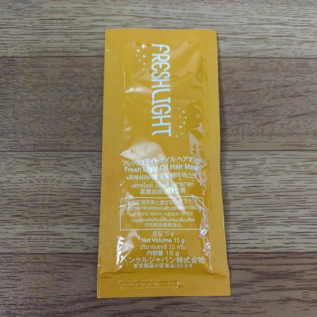 フレッシュライト オイル ヘアマスク ヘアトリートメント < 香水/コスメ/ネイル  フレッシュライト オイル ヘアマスク ヘアトリートメント  < 香水/コスメ/ネイルの