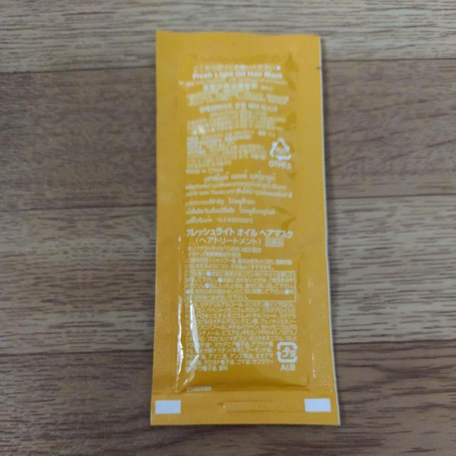 フレッシュライト オイル ヘアマスク ヘアトリートメント < 香水/コスメ/ネイル  フレッシュライト オイル ヘアマスク ヘアトリートメント < 香水/コスメ/ネイルの