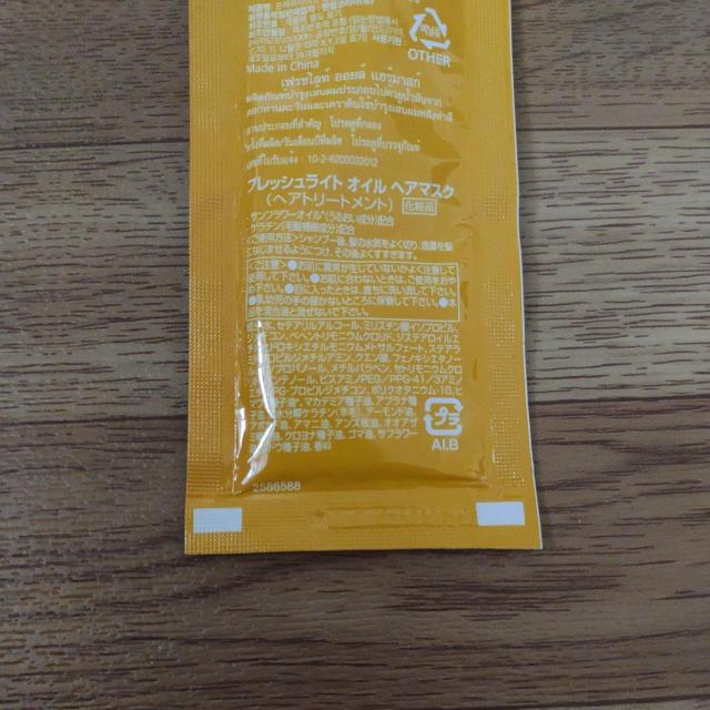 フレッシュライト オイル ヘアマスク ヘアトリートメント < 香水/コスメ/ネイル  フレッシュライト オイル ヘアマスク ヘアトリートメント < 香水/コスメ/ネイルの