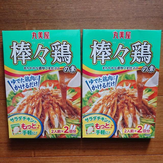 丸美屋 棒々鶏の素 2個 料理の素 < グルメ/ドリンク 丸美屋 棒々鶏の素 2個 料理の素 < グルメ/ドリンクの