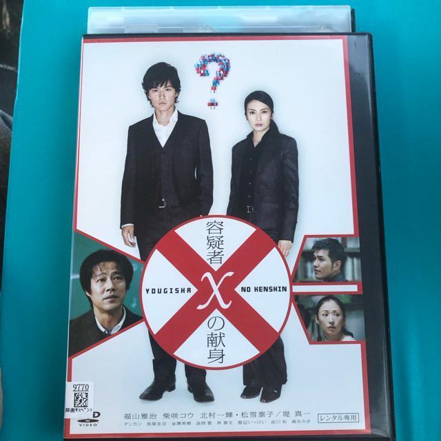 容疑者Xの献身 DVD < CD/DVD/ビデオ 容疑者Xの献身 DVD < CD/DVD/ビデオの