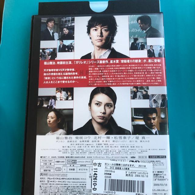 容疑者Xの献身 DVD < CD/DVD/ビデオ 容疑者Xの献身 DVD < CD/DVD/ビデオの