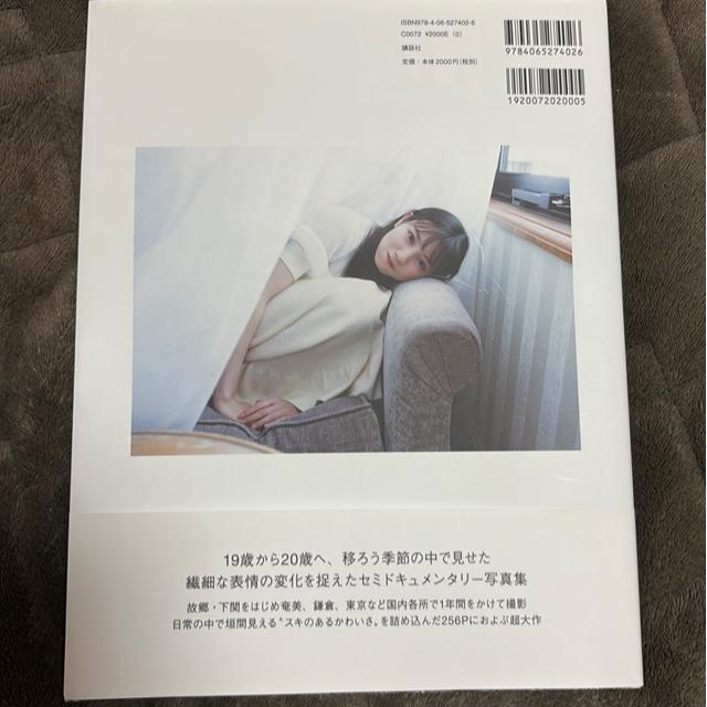 タンス整理品 書籍 おまとめOK 送料込み 河田陽菜さん写真集 < タレントグッズ タンス整理品 書籍 おまとめOK 送料込み 河田陽菜さん写真集 < タレントグッズの