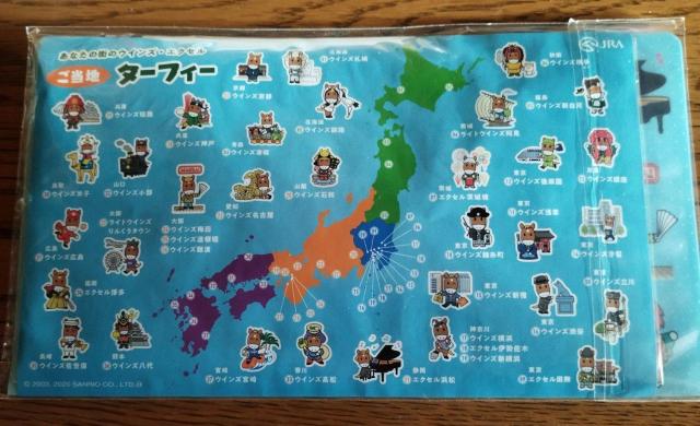 JRA���{�����n�^�[�t�B�[�}�X�N�P�[�X�@�}�X�N�t���@�`�P�b�g�P�[�X �� �z�r�[�� 