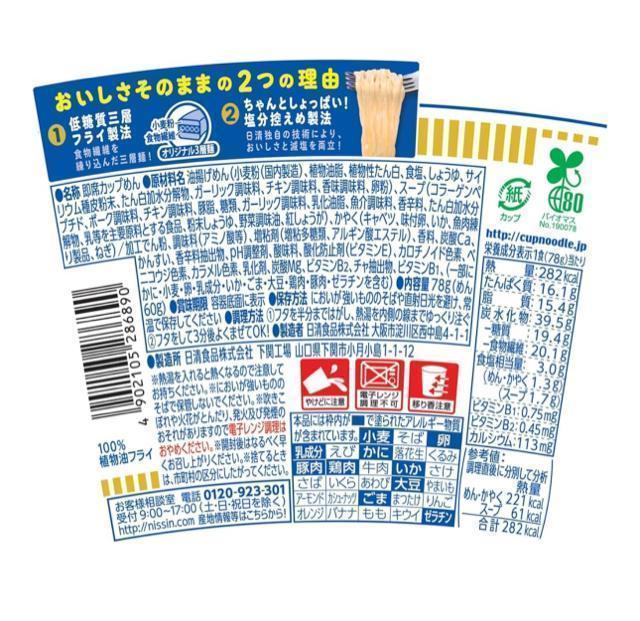 �����H�i �J�b�v�k�[�h�� PRO�V�[�t�[�h�k�[�h��������ς�78g �~ 12�H�� �� �O����/�h�����N�� 