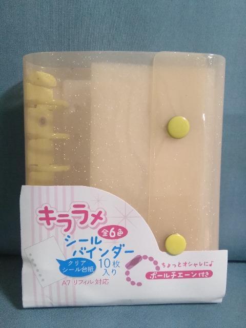 海洋動物ぷくぷくキャンディシールとキララメシールバインダー イエロー < インテリア/ライフ 海洋動物ぷくぷくキャンディシールとキララメシールバインダー イエロー < インテリア/ライフの