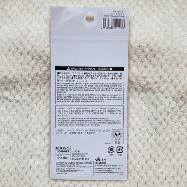 新品 ディズニー ミッキー&フレンズ イースターシール ステッカー デコ コラージュ N2m < インテリア/ライフ 新品 ディズニー ミッキー&フレンズ イースターシール ステッカー デコ コラージュ N2m < インテリア/ライフの