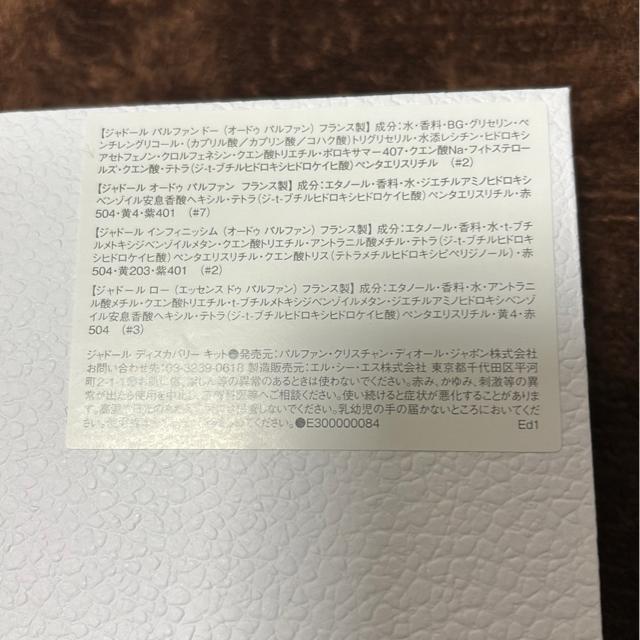 *送料込ディオールミニジャドールキット* < ブランド *送料込ディオールミニジャドールキット* < ブランドの