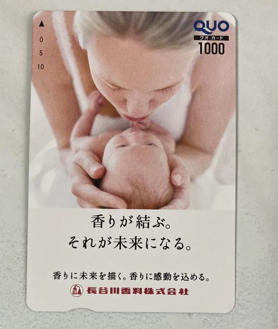 ★クオカード1000円★ポイント消化に★8 < チケット/金券 ★クオカード1000円★ポイント消化に★8 < チケット/金券の