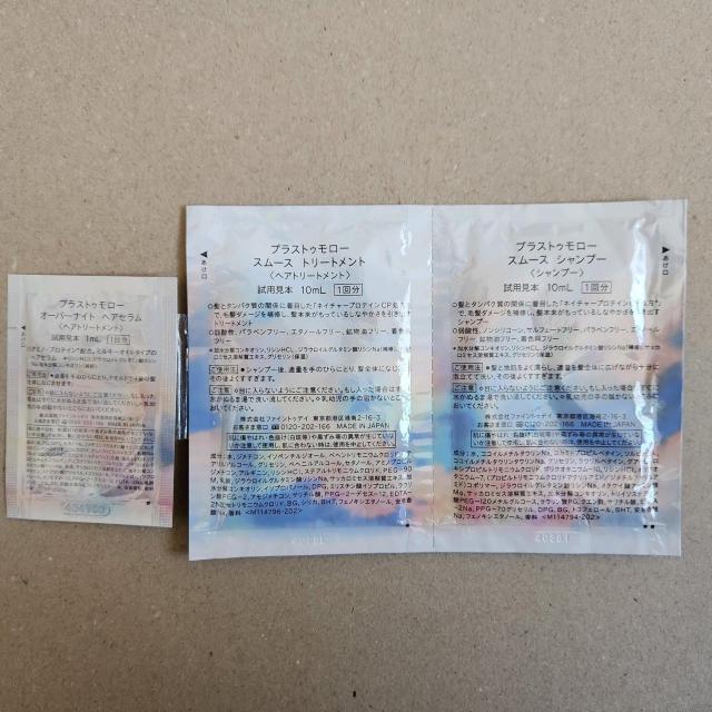 �v���X�g�D�����[�@�X���[�X�@�V�����v�[�@�g���[�g�����g�@�I�[�o�[�i�C�g�w�A�Z�����@�T���v�� �� ����/�R�X��/�l�C���� 