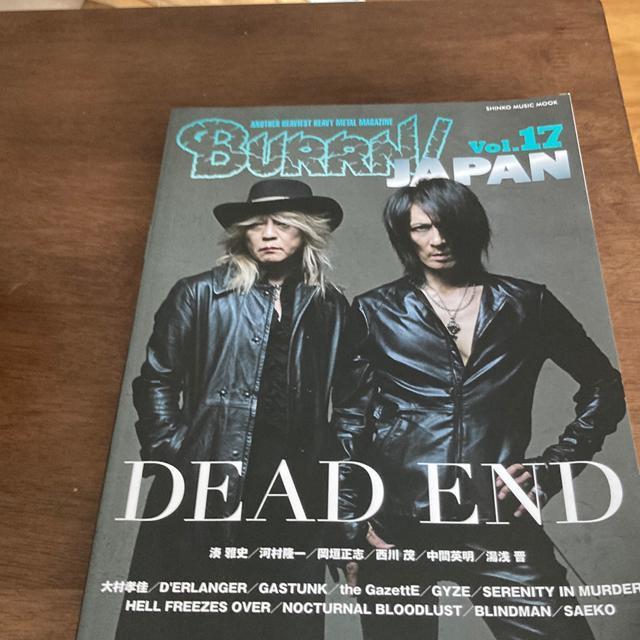 �G���@BURRN�I JAPAN vol,17 / DEAD END �o�[���@�W���p���^�@�n�[�h���b�N�@�w���B���^��  �� CD/DVD/�r�f�I�� 