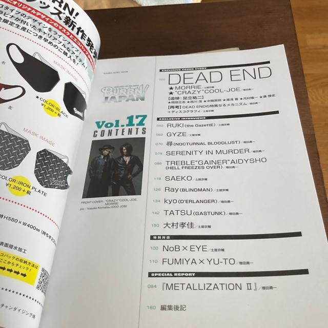 �G���@BURRN�I JAPAN vol,17 / DEAD END �o�[���@�W���p���^�@�n�[�h���b�N�@�w���B���^�� �� CD/DVD/�r�f�I�� 