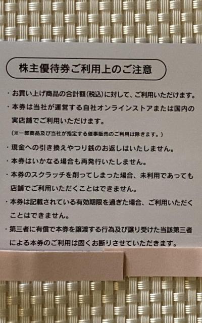 TOKYO BASE ����D�Ҍ� 2000�~�� 2027.3.31���� ����D�҃N�[�|����  �~�j���^�[85�~������ �� �`�P�b�g/������ 