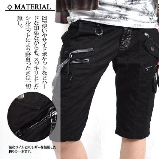 【MIDAS/ミダス】お兄.ロック.ホスト系♪硫化ツイルZIP使い PUレザー ショートカーゴパンツ ブラック < ブランド  【MIDAS/ミダス】お兄.ロック.ホスト系♪硫化ツイルZIP使い PUレザー ショートカーゴパンツ ブラック < ブランドの