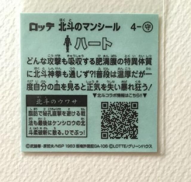 �k�l�̃}���V�[��  4-��  �n�[�g �� �z�r�[�� 