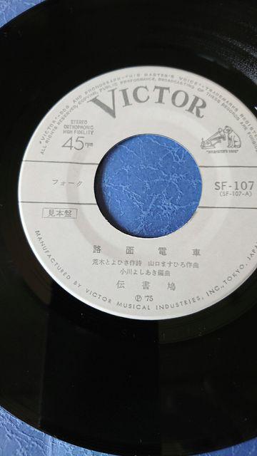 路面電車伝書鳩EPレコード < CD/DVD/ビデオ  路面電車伝書鳩EPレコード < CD/DVD/ビデオの