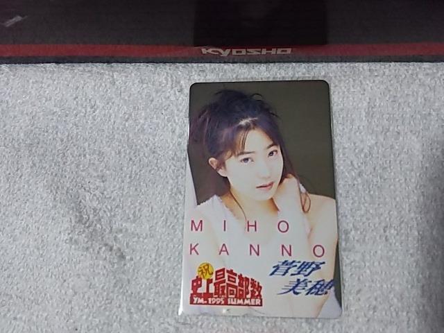 テレカ 50度数 菅野美穂 '95サマー ヤングマガジン W 未開封 < タレントグッズ テレカ 50度数 菅野美穂 '95サマー ヤングマガジン W 未開封 < タレントグッズの