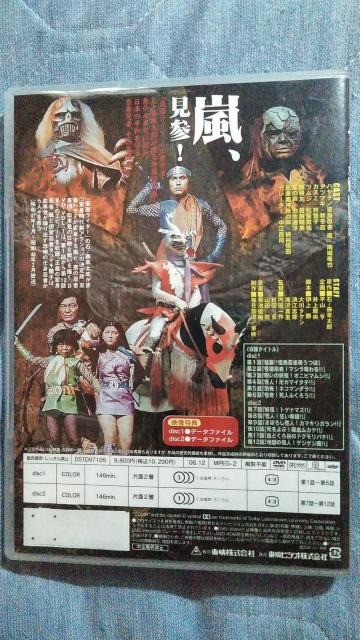 実写版/南城竜也☆変身忍者嵐 2枚組DVD 石森章太郎 < CD/DVD/ビデオ  実写版/南城竜也☆変身忍者嵐 2枚組DVD 石森章太郎 < CD/DVD/ビデオの