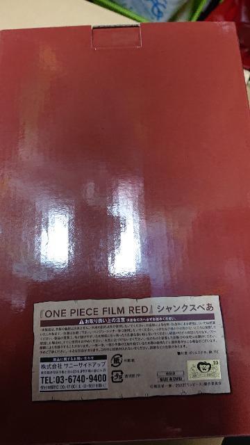 ワンピースフィルムレッド・シャンクスべあ < アニメ/コミック/キャラクター  ワンピースフィルムレッド・シャンクスべあ < アニメ/コミック/キャラクターの