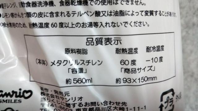 サンリオキャラクターズ クリアカップ < アニメ/コミック/キャラクター サンリオキャラクターズ クリアカップ < アニメ/コミック/キャラクターの