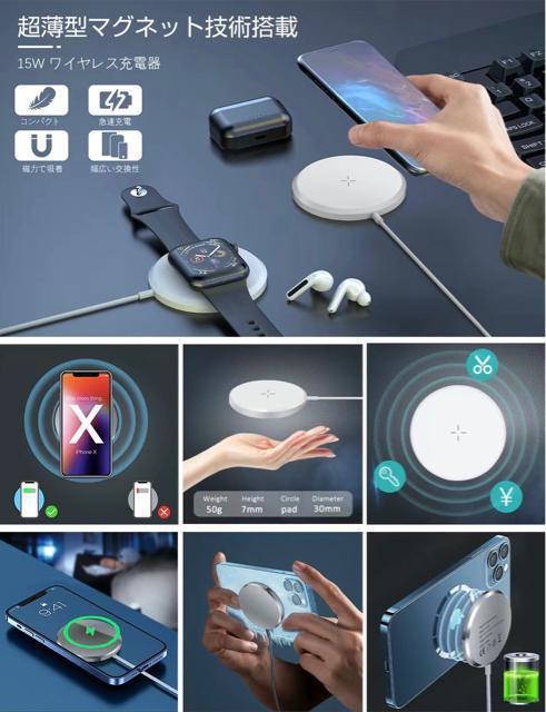 ワイヤレス充電器 15W/10W/7.5W/5W 【Qi認証】【PSE認証済み】 USB-C接続 ワイヤレスチャージャー 磁気充電 < 家電/AV  ワイヤレス充電器 15W/10W/7.5W/5W 【Qi認証】【PSE認証済み】 USB-C接続 ワイヤレスチャージャー 磁気充電 < 家電/AVの