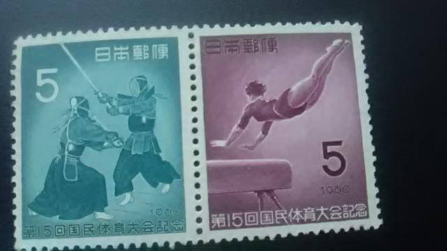 第15回国民体育大会記念5円切手2枚新品未使用品 < ホビー 第15回国民体育大会記念5円切手2枚新品未使用品 < ホビーの