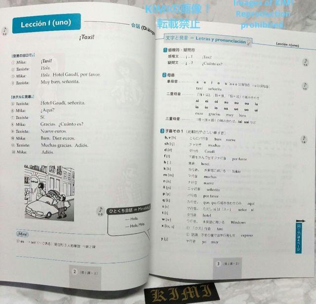 生き活きスペイン語 改訂版 2022年1月30日 改訂初版発行 Español < 本/雑誌  生き活きスペイン語 改訂版 2022年1月30日 改訂初版発行 Español < 本/雑誌の