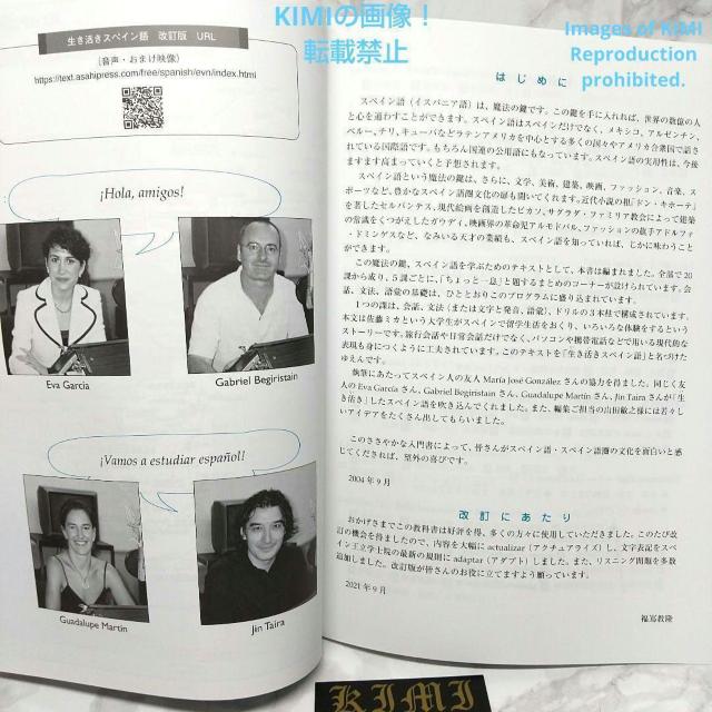 生き活きスペイン語 改訂版 2022年1月30日 改訂初版発行 Español < 本/雑誌  生き活きスペイン語 改訂版 2022年1月30日 改訂初版発行 Español < 本/雑誌の