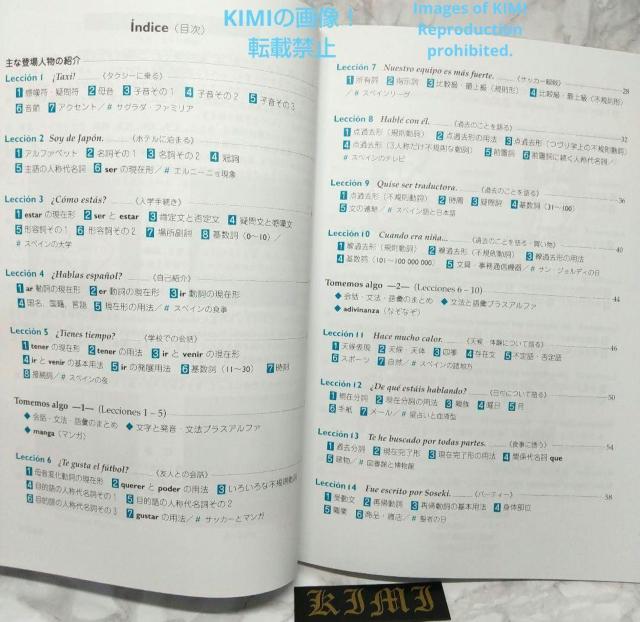 生き活きスペイン語 改訂版 2022年1月30日 改訂初版発行 Español < 本/雑誌  生き活きスペイン語 改訂版 2022年1月30日 改訂初版発行 Español < 本/雑誌の
