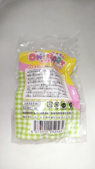 オー!ベイビーOH!BABYスクイーズmini青パンツアグリーベイビーズサイズ約65mm < おもちゃ  オー!ベイビーOH!BABYスクイーズmini青パンツアグリーベイビーズサイズ約65mm < おもちゃの