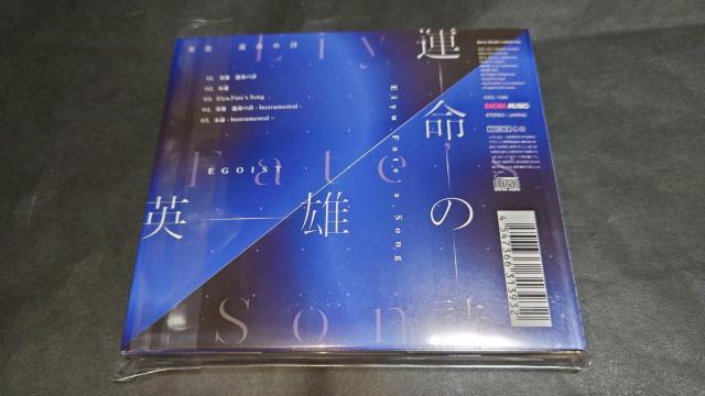 【新品】CD 英雄 運命の詩(通常盤初回仕様)/EGOIST エゴイスト chelly Fate/Apocrypha < タレントグッズ  【新品】CD 英雄 運命の詩(通常盤初回仕様)/EGOIST エゴイスト chelly Fate/Apocrypha < タレントグッズの