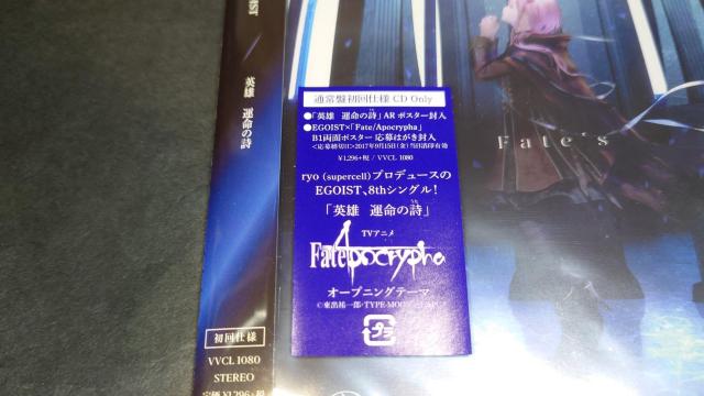 【新品】CD 英雄 運命の詩(通常盤初回仕様)/EGOIST エゴイスト chelly Fate/Apocrypha < タレントグッズ  【新品】CD 英雄 運命の詩(通常盤初回仕様)/EGOIST エゴイスト chelly Fate/Apocrypha < タレントグッズの