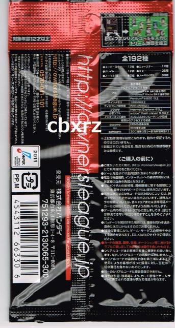 2011/01弾オーナーズリーグ未開封1パックOWNERSLEAGUEバンダイ < トレーディングカード  2011/01弾オーナーズリーグ未開封1パックOWNERSLEAGUEバンダイ < トレーディングカードの