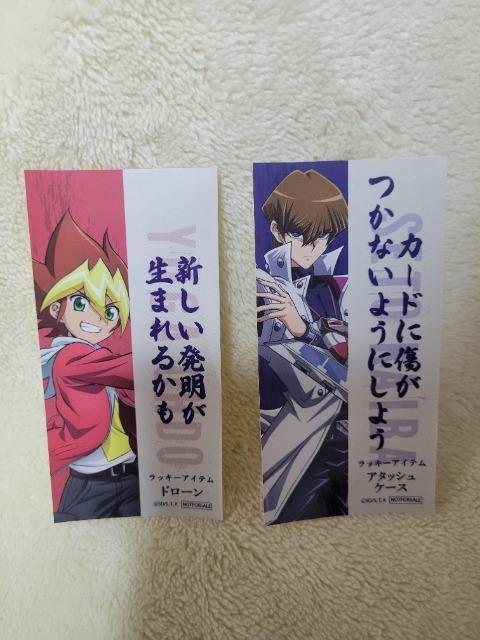 遊戯王 海馬コーポレーション ポップアップストア ショッパー おみくじシール < アニメ/コミック/キャラクター 遊戯王 海馬コーポレーション ポップアップストア ショッパー おみくじシール < アニメ/コミック/キャラクターの