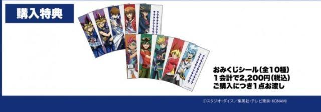 遊戯王 海馬コーポレーション ポップアップストア ショッパー おみくじシール < アニメ/コミック/キャラクター 遊戯王 海馬コーポレーション ポップアップストア ショッパー おみくじシール < アニメ/コミック/キャラクターの