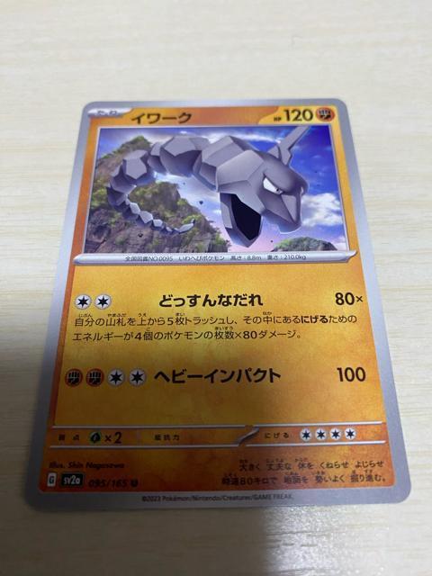 ポケモンカード151【イワーク】☆ < トレーディングカード  ポケモンカード151【イワーク】☆  < トレーディングカードの
