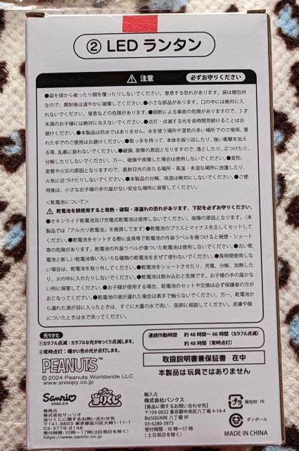 スヌーピー当りくじC点セット LEDランタン 収納バッグ(ブルー) 収納バッグ(イエロー) 指人形(ベル) < アニメ/コミック/キャラクター  スヌーピー当りくじC点セット LEDランタン 収納バッグ(ブルー) 収納バッグ(イエロー) 指人形(ベル) < アニメ/コミック/キャラクターの