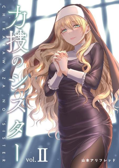 ���l�� �͋Z�̃V�X�^�[ vol.II �p���X���i�� �R�{�A���t���b�h �I���W�iS  �� �A�j��/�R�~�b�N/�L�����N�^�[�� 