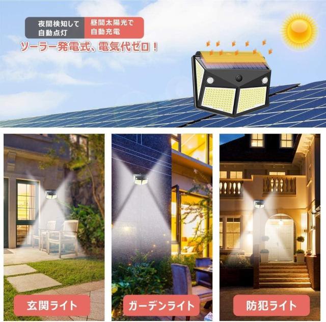 【昇級版2つの人感センサー】 センサーライト 280LED ソーラーライト 4面発光 3つ知能モード 太陽光発電 < ペット/手芸/園芸  【昇級版2つの人感センサー】 センサーライト 280LED ソーラーライト 4面発光 3つ知能モード 太陽光発電 < ペット/手芸/園芸の