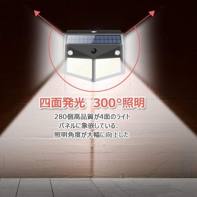 【昇級版2つの人感センサー】 センサーライト 280LED ソーラーライト 4面発光 3つ知能モード 太陽光発電 < ペット/手芸/園芸  【昇級版2つの人感センサー】 センサーライト 280LED ソーラーライト 4面発光 3つ知能モード 太陽光発電 < ペット/手芸/園芸の