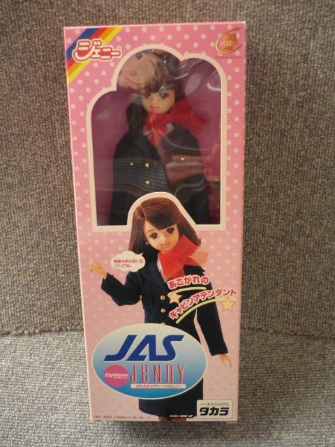 ジェニー「JASジェニー(赤リボン)」LI23 < おもちゃ  ジェニー「JASジェニー(赤リボン)」LI23  < おもちゃの